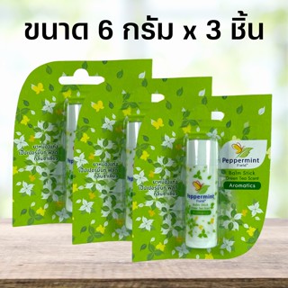 [3 ชิ้น] peppermint Balm Stick Field Balm Gel Green Tea แบบแท่ง เจล เป๊ปเปอร์มิ้นท์บาล์ม ชาเขียว ขนาด 6 กรัม x 3 ชิ้น