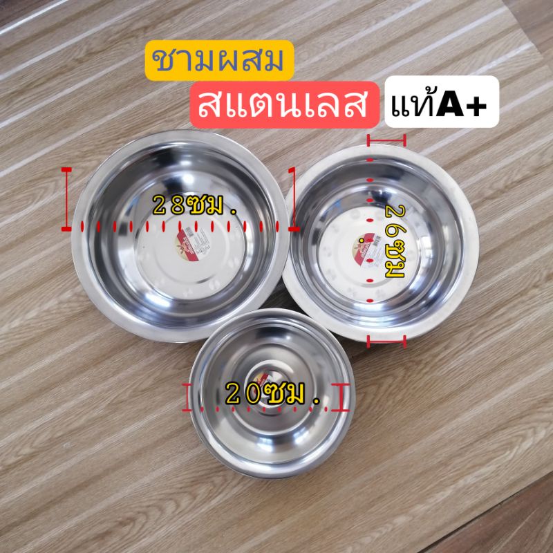 ชามผสม​สแตนเลส​แท้​ MAXIE มี​ 3​ ขนาด​ให้​เลือก​ ชามผสม​แป้ง​ ผสมอาหาร​