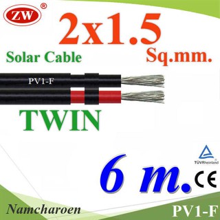 ..สายไฟ PV1-F 2x1.5 Sq.mm. DC Solar Cable โซลาร์เซลล์ เส้นคู่ (ยาว 6 เมตร) รุ่น PV1F-2x1.5-6m NC