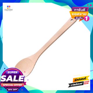 Ladle ทัพพีไม้ Kassa Home รุ่น Aq05W002-11 สีบีชwooden Ladle  Home Model Aq05W002-11 Beech Color