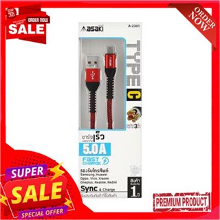 Cable สายชาร์จ Type-C ASAKI รุ่น A-2301 สีแดงCharging Cable Type-C ASAKI Model A-2301 Red