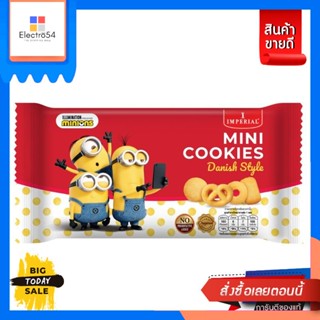 Imperial(อิมพีเรียล) Imperial อิมพีเรียลมินิคุกกี้เนยสูตรเดนมาร์ก ขนาด 30 กรัม (แพค 6) Imperial Mini Butter Cookies Dani