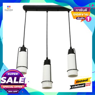 Lamp โคมไฟแขวนเซรามิค (E27x3) LUZINO รุุ่น 18308B/3LP ขนาด 45 x 8 x 90 ซม. สีขาวCeramic Hanging Lamp (E27x3) LUZINO No.1