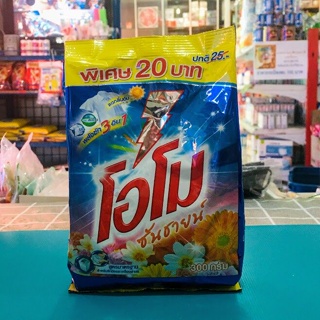 โอโม ซันชายน์ 250 กรัม รุ่น 20 บาท ยกลัง 36 ถุง