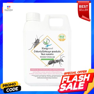 CONCENTRATED น้ำส้มควันไม้ไล่แมลงเข้มข้น KIENGMOOL 5,000 มล.CONCENTRATED WOOD VINEGAR INSECT REPELLENT KIENGMOOL 5,000ML