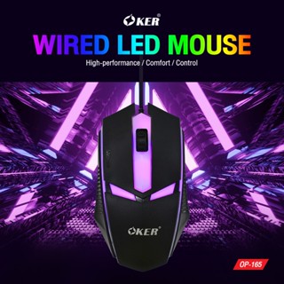 OKER OP-165 Mouse USB 7Colour Lighting Mouse มีไฟ7สี ราคาถูก ของแท้