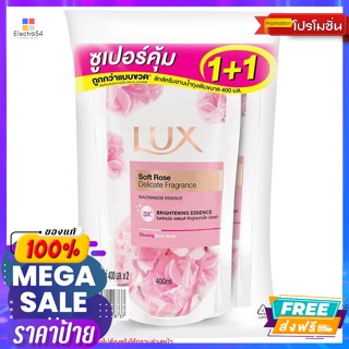 อาบน้ำและดูแลผิวกาย ลักส์ ครีมอาบน้ำ กลิ่นซอฟท์ โรส สีชมพู ถุงเติม 400 มล. แพ็คคู่ Lux shower cream, soft rose