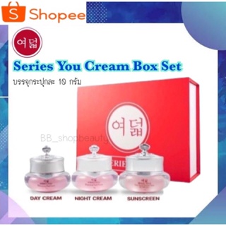 Box set กล่องแดง แบรนด์ซีรี่ย์ยู - Series You Cream