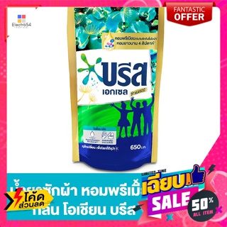 บรีส เอกเซล ซิกเนเจอร์ ซักผ้า ชนิดน้ำ สูตรเข้มข้น กลิ่นโอเชี่ยน บรีส 650 ม