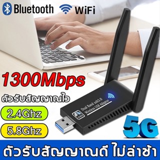 1200Mbps ดูอัลแบนด์ระยะไกล 5GHz อะแดปเตอร์ WiFi ไร้สาย Mini USB 3.0 เสาอากาศ