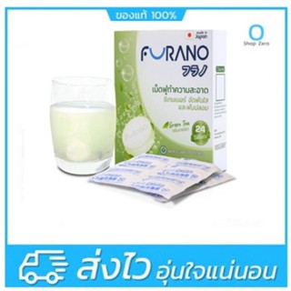 FURANO Denture Cleansing 24tablets.Green Tea ฟูราโนะ เม็ดฟูทำความสะอาดรีเทนเนอร์ ฟันปลอม กลิ่นชาเขียว