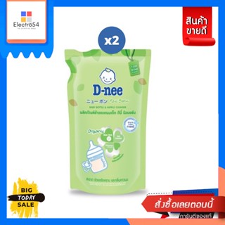 D-Nee(ดีนี่) D-nee น้ำยาล้างขวดนมดีนี่ ออร์แกนิค ถุงเติม 600 มล. x2 [Best Seller] D-nee D-nee Baby Bottle Cleans