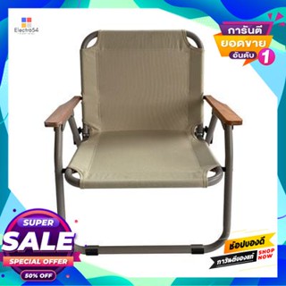 Camping เก้าอี้แคมป์ปิ้ง 1 ที่นั่ง รุ่น FC-001 สีเบจ Camping Chair 1 Seat FONTE Model FC-001 Beige Color