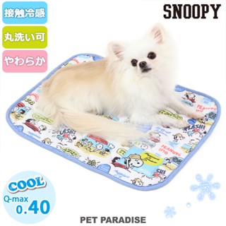 Dog Mat Cool Touch Cool Snoopy Soft Cool Mat (48 x 40 cm)