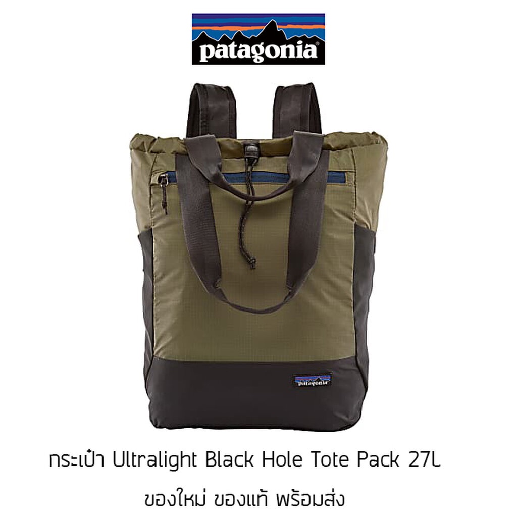 กระเป๋าเป้ Patagonia Ultralight Blackhole Tote Pack - Olive Green ความจุ 27 ลิตร ของแท้ พร้อมส่งจากไทย