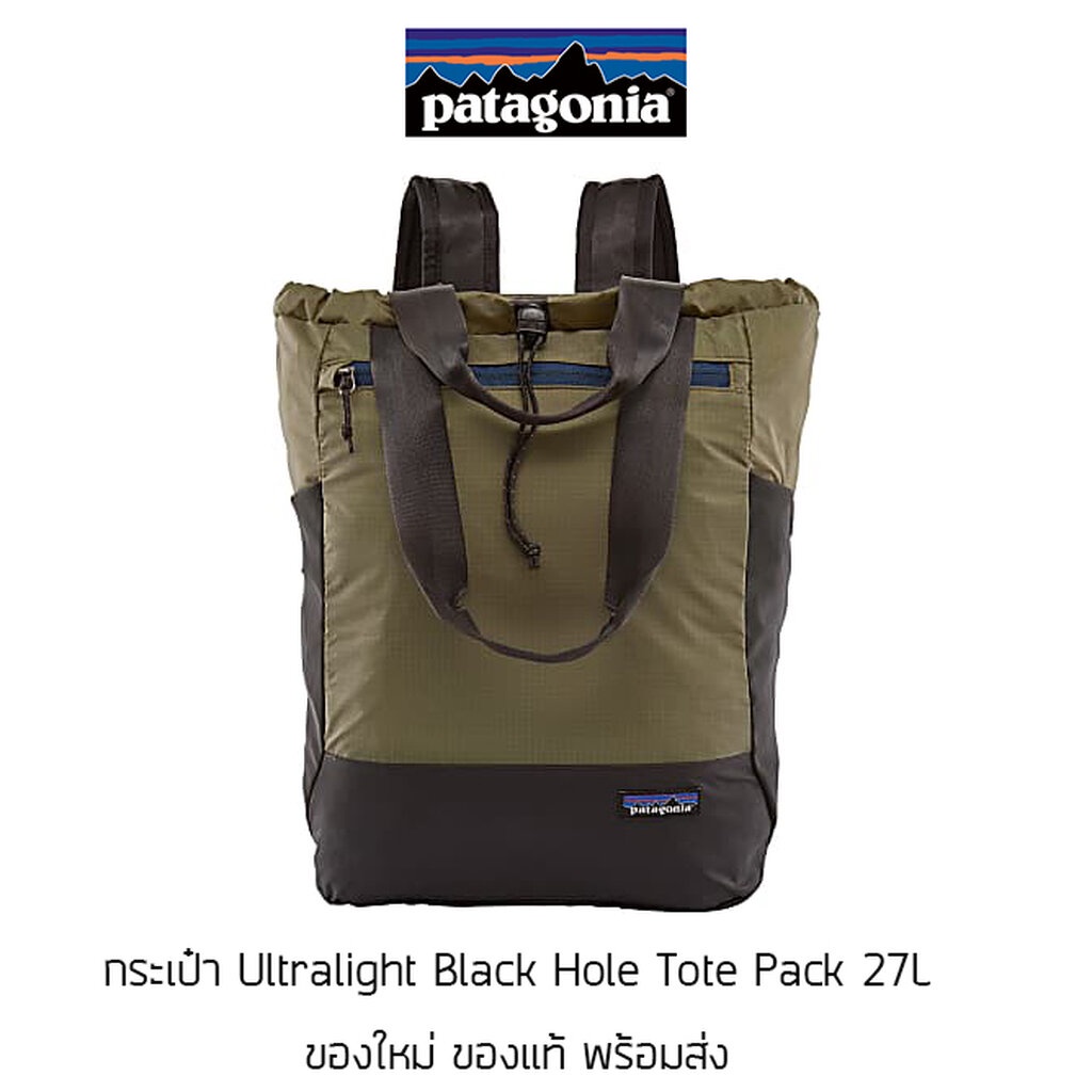 กระเป๋าเป้ Patagonia Ultralight Blackhole Tote Pack - Olive Green ความจุ 27 ลิตร ของแท้ พร้อมส่งจากไ
