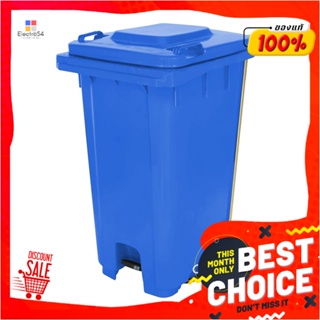 SQUARE ถังขยะเหลี่ยมขาเหยียบ ฝาเปิด-ปิด MODERN 240L สีน้ำเงินSQUARE DUSTBIN PEDAL WITH WHEEL ACCO 240L BLUE