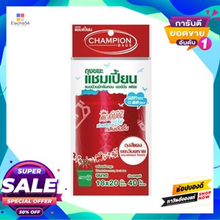 CHAMPION ถุงขยะแชมเปี้ยน แบบม้วนสีแดง (ขยะอันตราย) CHAMPION ขนาด 18 x 20 นิ้ว (แพ็ค 40 ใบ) สีแดง