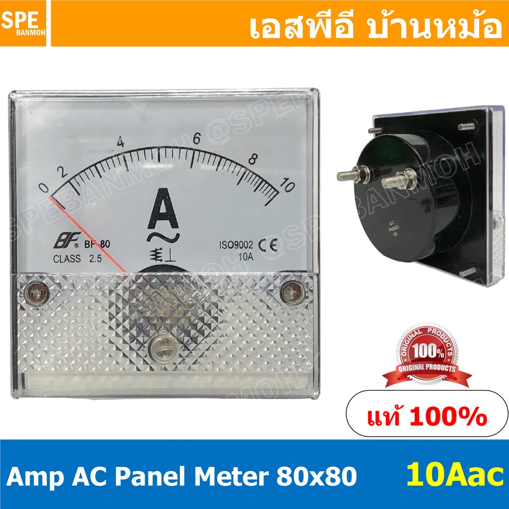 BF80AC 10A AC Analog AC Panel Meter 80x80 เอซี ไฟบ้าน พาแนลมิเตอร์ AC Panel Amp Meter หน้าจอวัดกระเเสไฟฟ้า กระเเสสลับ...
