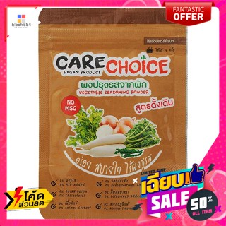 แคร์ช้อยส์ ผงปรุงรสจากผัก สูตรดั้งเดิม 30 ก. Care Choice Vegetable Seasoning Powder Orig