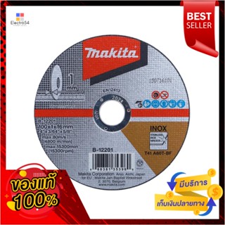 CUT-OFF แผ่นตัดเหล็ก MAKITA B-12201 4 นิ้ว x 1 มม.CUT-OFF WHEEL MAKITA B-12201 4INX1MM