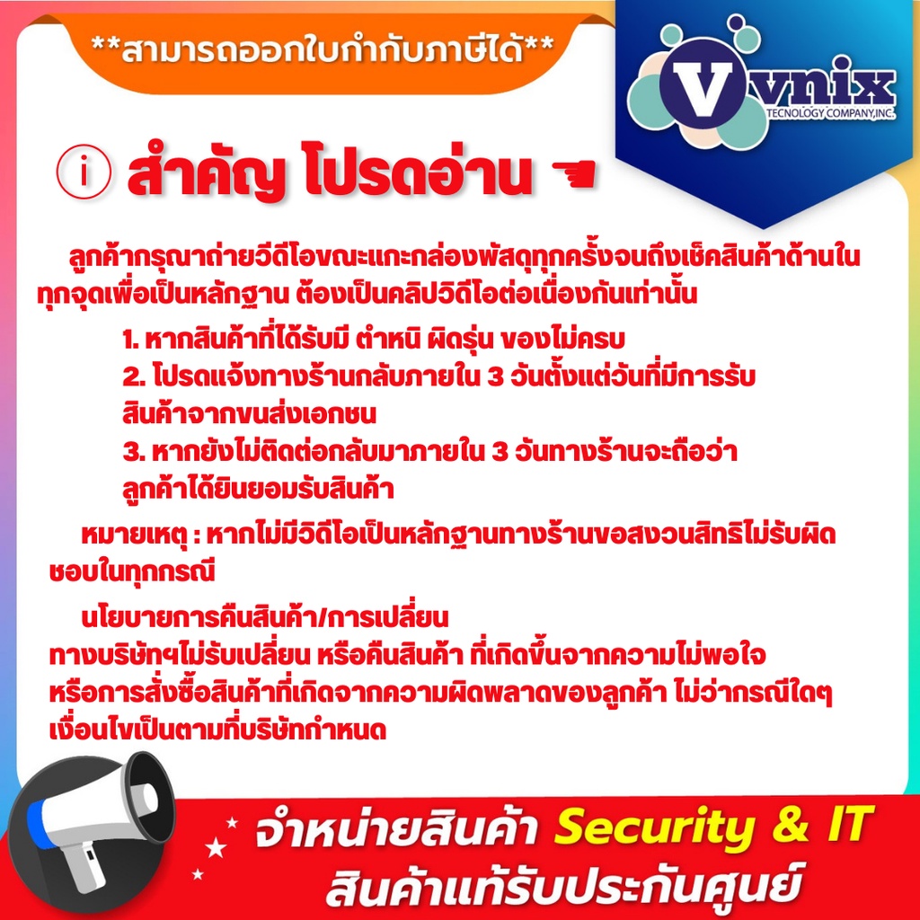 สติ๊กเกอร์กล้องวงจรปิด 24 ชม. (All Brand) By Vnix Group