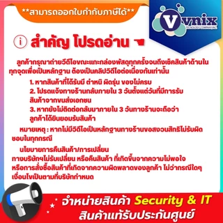 สติ๊กเกอร์กล้องวงจรปิด 24 ชม. (All Brand) By Vnix Group