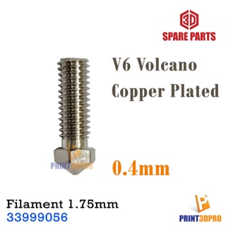 3D Spare Part Nozzle V6 Volcano Copper Plated Nozzle 0.4mm / Filament 1.75mm 1ชิ้น For 3D Printer อะไหล่ หัวพิมพ์