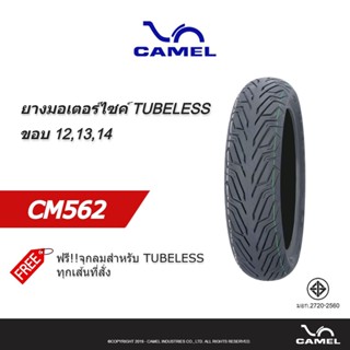 CAMEL ยาง TUBELESS ขอบ 12 , 13 , 14 รุ่น CM562 ยางเดิม SCOOPY-I , ZOOMER-X  , GRAND FILANO , NMAX , PCX150/160