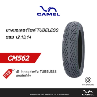 CAMEL ยาง TUBELESS ขอบ 12 , 13 , 14 รุ่น CM562 ยางเดิม SCOOPY-I , ZOOMER-X , G FILANO , PCX150/160
