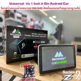 จอ Android MICHIGA Z2 Series จอแอนดรอยด์ ขนาด10.1 นิ้ว 2 din RAM2 ROM32 android V12 DSP WIFI5G CARPLAY แถมฟรีกล้องถอยหลั