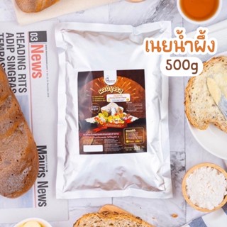 ผงปรุงรสเนยน้ำผึ้ง🍯ตราOpenland ขนาด 500 กรัม