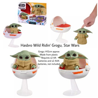 🇺🇸 ลิขสิทธิ์​แท้​จาก​อเมริกา​ 🇺🇸 รุ่นใหม่ล่าสุด Hasbro Wild Ridin Grogu, Star Wars The Mandalorian​