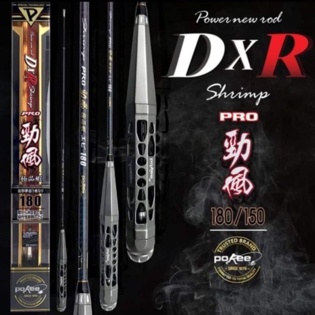 ✨️ คันชิงหลิวตกกุ้ง Pokee DXR Pro 150/160/180 (ด้ามเหลี่ยม)