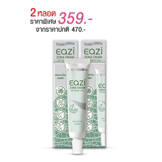 EAZI Zoria Cream 15 ml. แพ็คคู่ 2 ชิ้น ครีมสำหรับผู้เป็นสะเก็ดเงิน