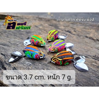กบยาง สตอรี่ฟร๊อก 3.7 เซ็น แอ็คชั่นดีเสียงเพราะ เหยื่อปลอม เหยื่อตกปลา