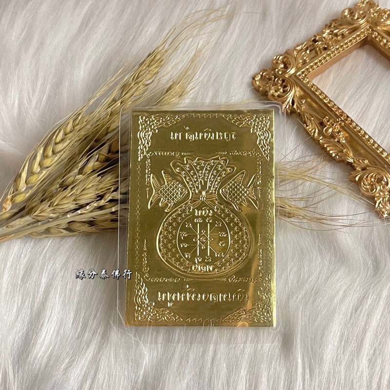 Lucky Pisces Money Bag Charm Pieces มี Been Consecration Blessing นําเข้าจากยิงจริง