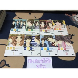 We are always เล่ม1, 3-11จบ (ขาดเล่ม2เล่มเดียว)/ หนังสือการ์ตูนมือ2 #บงกช