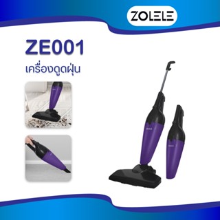 ZOLELE Vacuum cleaner ZE001 เครื่องดูดฝุ่น เครื่องดูดฝุ่นแบบมีสาย 16000pa แรงดูดสูง