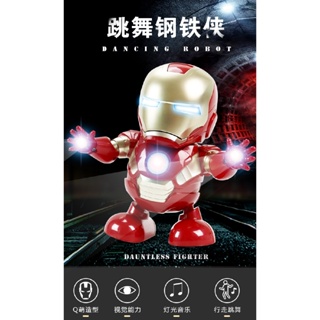 Douyin หุ่นยนต์เต้นรํา Iron Man Avengers 4 NMUM ของเล่นสําหรับเด็ก