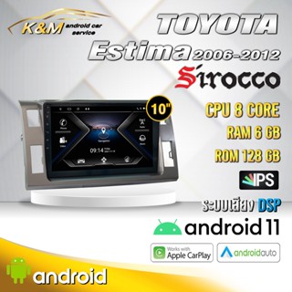 จอแอนดรอย ตรงรุ่น 10 นิ้ว Toyota Estima 2006-2012 (จอ Andriod แท้-รับประกันศูนย์ Sirocco)