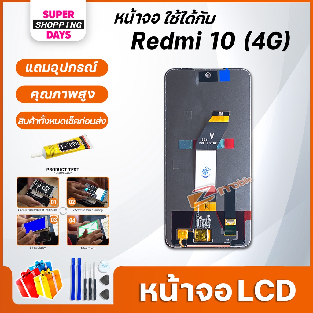 หน้าจอ LCD xiaomi Redmi 10(5G)/Redmi 10(4G) Display จอ+ทัช อะไหล่มือถือ อะไหล่ จอxiaomi Redmi10(5G)/Redmi10(4G) ราคา ถูกที่สุด ดีลบีเคเค แกลเลอรีภาพที่ 7