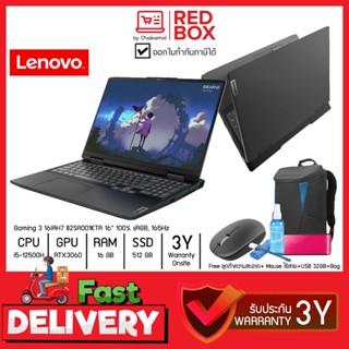 [กดโค๊ดลดเพิ่ม] Lenovo Gaming 3 82SA001KTA 16"FHD 165Hz/ i5-12500H / RTX 3060 / 16G/SSD 512G/Win11/3Y onsite Notebook...