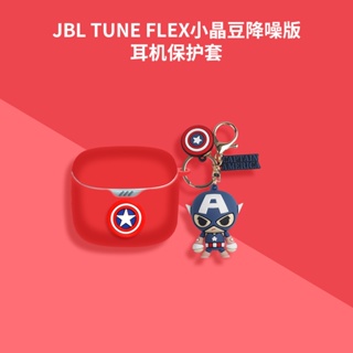 Jbl TUNE FLEX เคสหูฟังบลูทูธ ซิลิโคน กันกระแทก นิ่ม กันตก ป้องกัน พร้อมจี้การ์ตูน