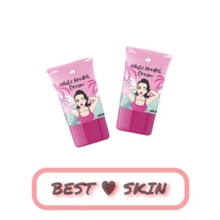 [1หลอด] Cosmic White Armpit Cream รักแร้ขาว คอสมิค ลดกลิ่นเต่า ขนคุด ลดหนังไก่ 20 g.