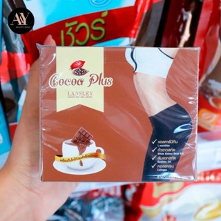 LANSLEY COCOA PLUS แลนซ์เลย์ โกโก้ พลัส 105g