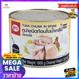 1800g 1800เอโร่ทูน่าชนิดก้อนในน้ำเกลือกรัม x1กระป๋องAroTuna inBrine g 1800x1Can