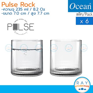 Ocean แก้วน้ำ 235 ml(6ใบ) Pulse Rock B24608 โอเชียน