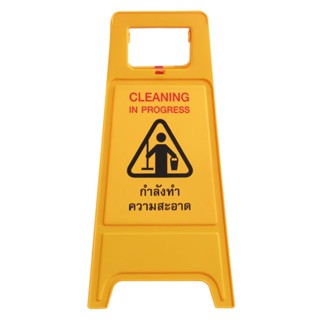 CAUTION ป้ายตั้งพื้น ระวังลื่น/กำลังทำความสะอาด DEXZONCAUTION WET FLOOR/CLEANING IN PROGRESS FLOOR SIGN DEXZON