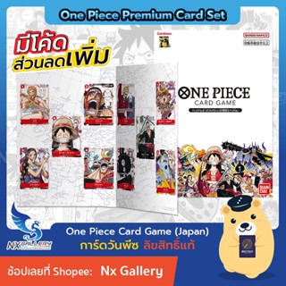 [One Piece Card Game] Premium Card Collection - 25th Anniversary Edition - 10 Exclusive Cards (วันพีซ วันพีช การ์ดเกม)